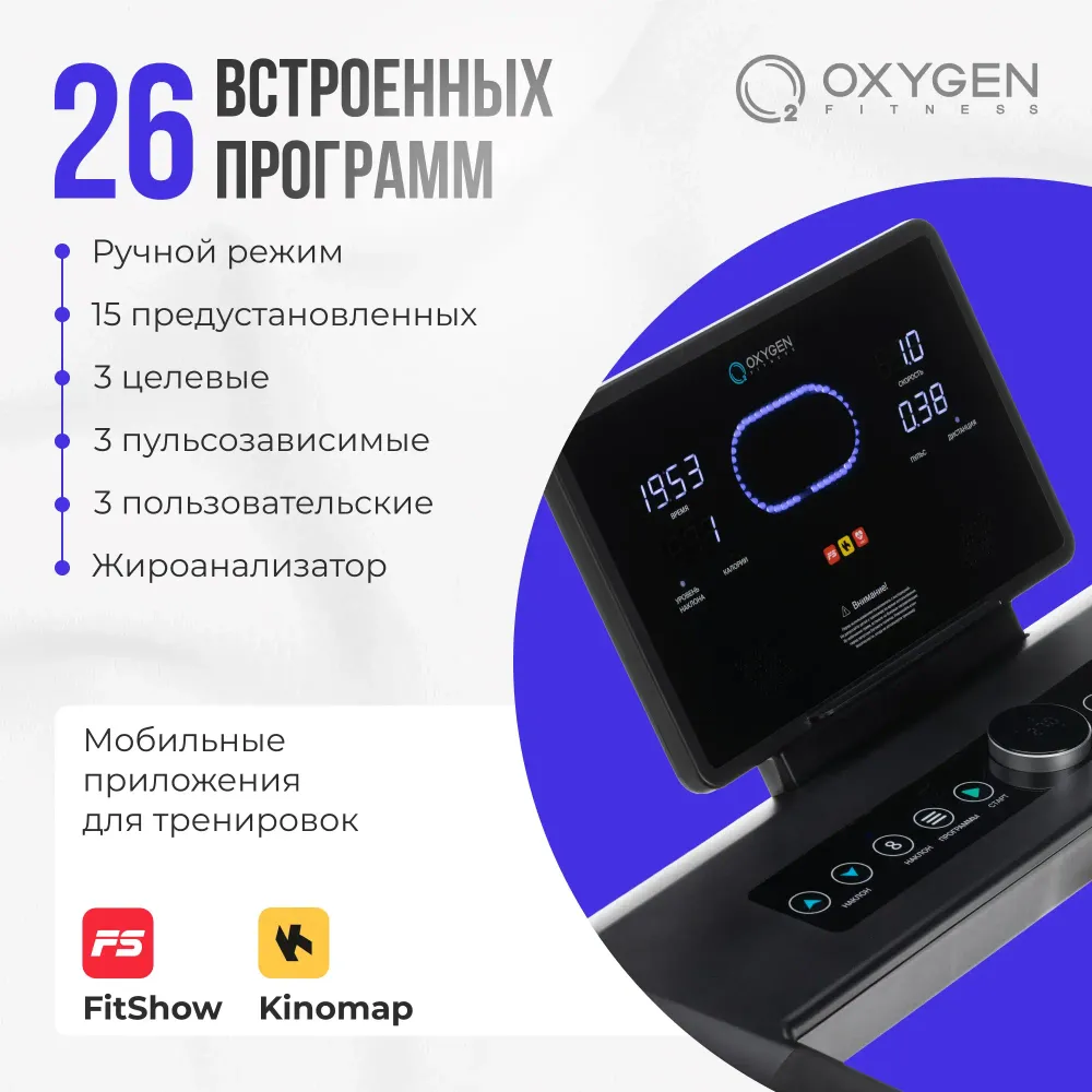 БЕГОВАЯ ДОРОЖКА ДОМАШНЯЯ OXYGEN FITNESS EMERALD LED