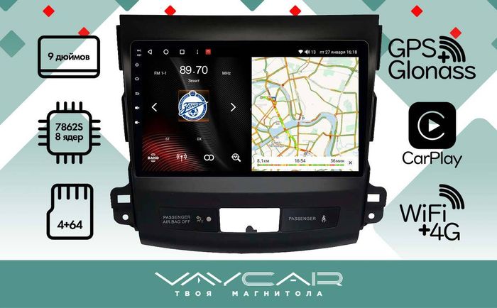 Магнитола для Citroen C-Crosser 2007-2011 - Vaycar VA14-0056 на Android 13, Быстрая, 4G SIM-слот