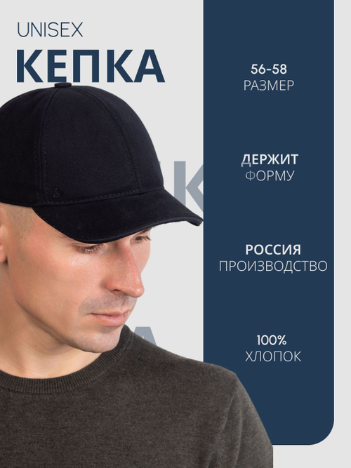 Бейсболка мужская КАВКАЗ вышивка канвас