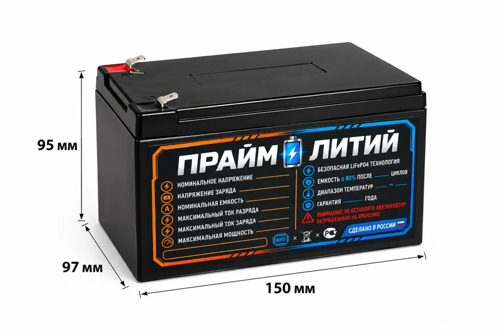 Аккумулятор LiFePo4 12v 21ah пластик 240w