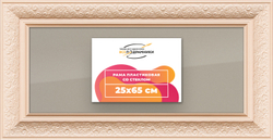 Рамка 25x65 для постера и фотографий