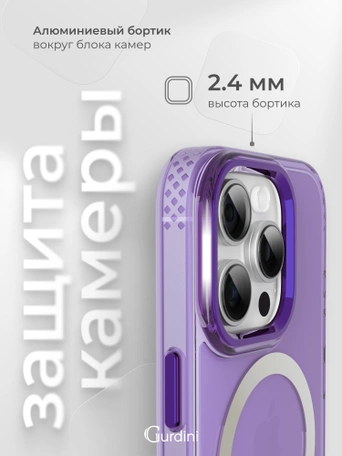 Чехол накладка iPhone 14 Pro 6.1" Gurdini Rome Series with Magsafe Purple