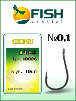 Крючок рыболовный CHINU-RING бородкой и ушком