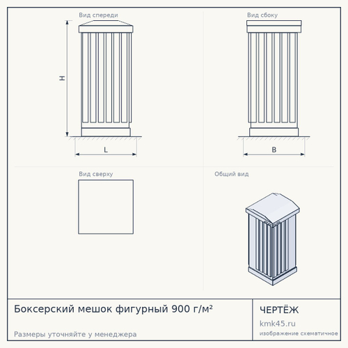 Боксерский мешок фигурный 900 г/м² — от 8 500 ₽