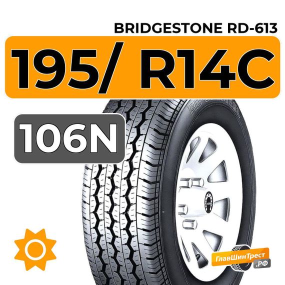 Bridgestone RD-613 195/ R14C 106N