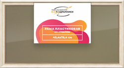 Рамка 40x75 для постера и фотографий