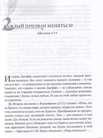 Чудесная измененная жизнь