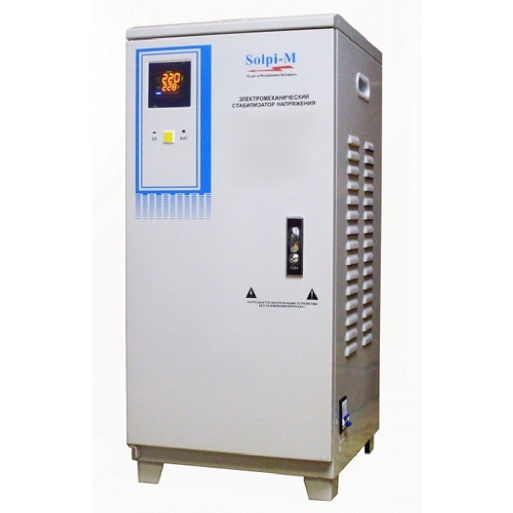Стабилизатор напряжения электромеханический Solpi-M SLP-M 30000VA