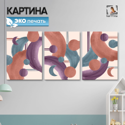 Картина karTTina "Симфония красоты", 150 см х 70 см