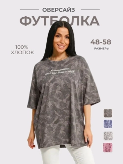 Футболка варенка большие размеры удлиненная