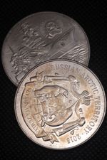 150 рублей 2015 года Северная Земля Линкор Гангут (Октябрьская революция) Флот Копия монеты белая