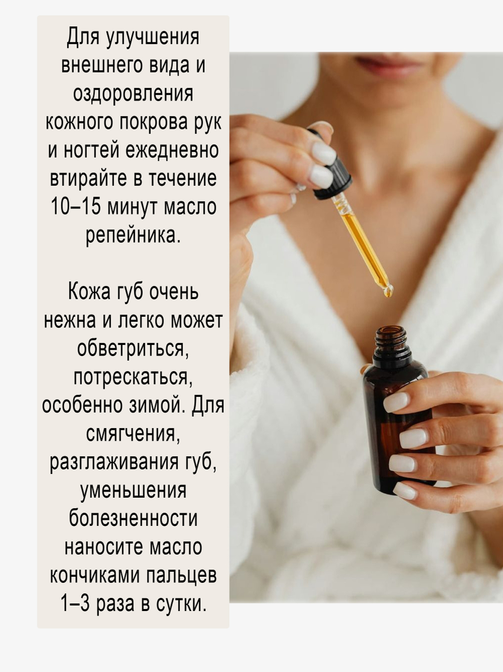 Экстракт корня лопуха, масляный