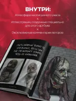 Артбук DARK ART 2. Антология российского темного искусства