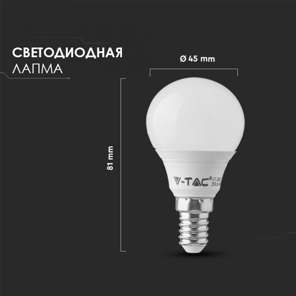 Лампа светодиодная V-TAC, E14, 5.5 Вт, 4000К, SKU 169