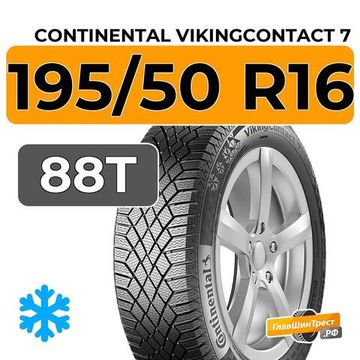 Continental VikingContact 7 195/50 R16 88T XL