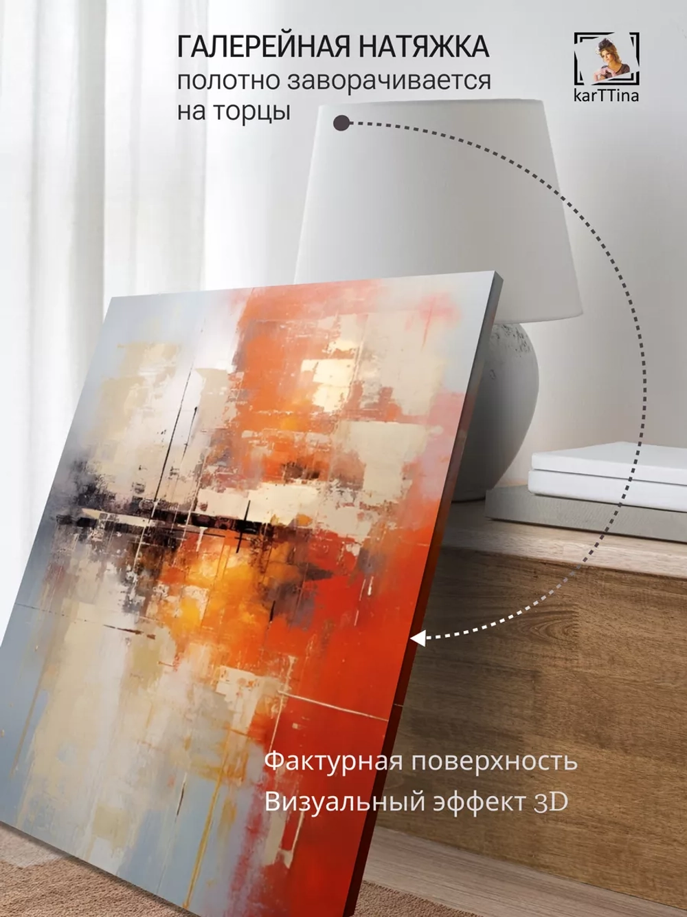 Картина на стену "Священный пламень" 50х70см 1шт.