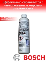 Средство для очистки посудомоечной машины