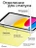 Чехол книжка для iPad 10 2022 (10.9")/ A16 2025 Gurdini Origami Case Желтый