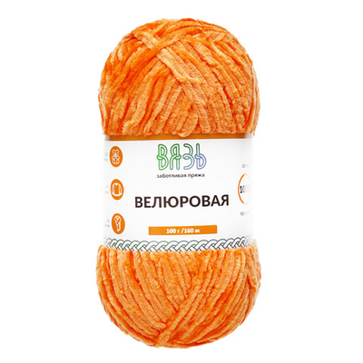 Пряжа Вязь Велюровая / уп.3 мот. по 100 г, 160 м, 13 оранжевый