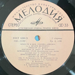 Диско - Оркестр И Вокальная Группа "Диско" (1980г.)