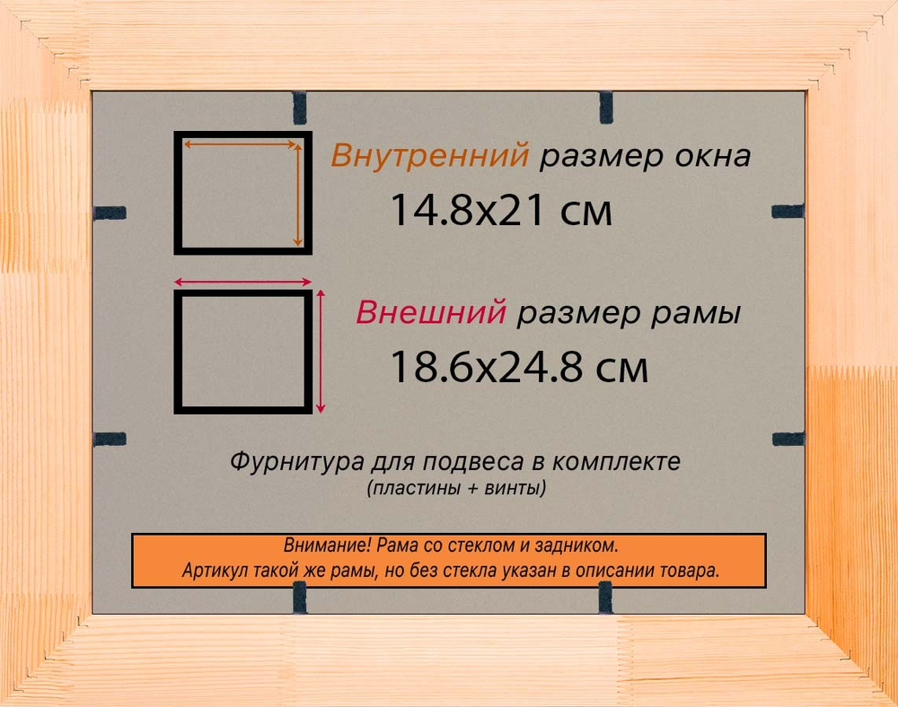 Деревянная рама 14,8x21 для постера и фотографий сеч. 19x30