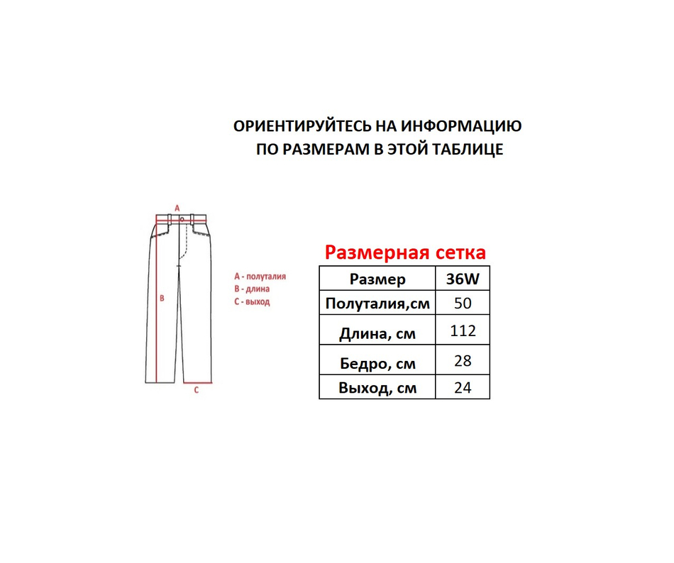 Джинсы M+FG