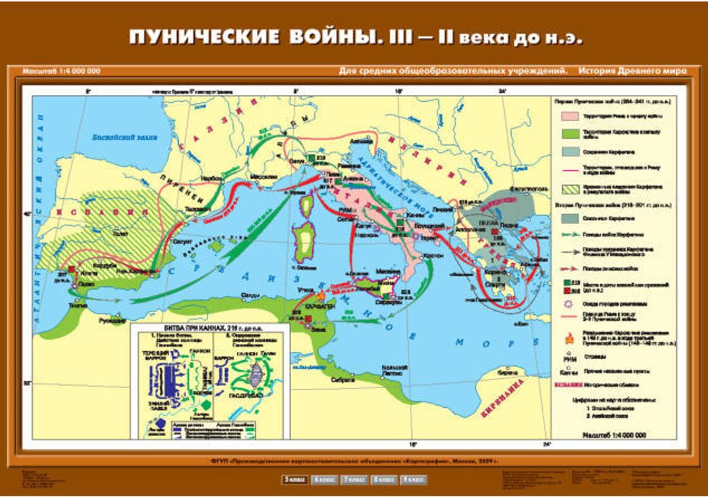 Карта "Пунические войны. III–II вв. до н.э."