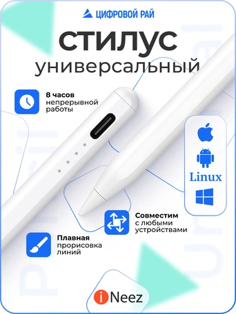 Стилус iNeez Universal Stylus
