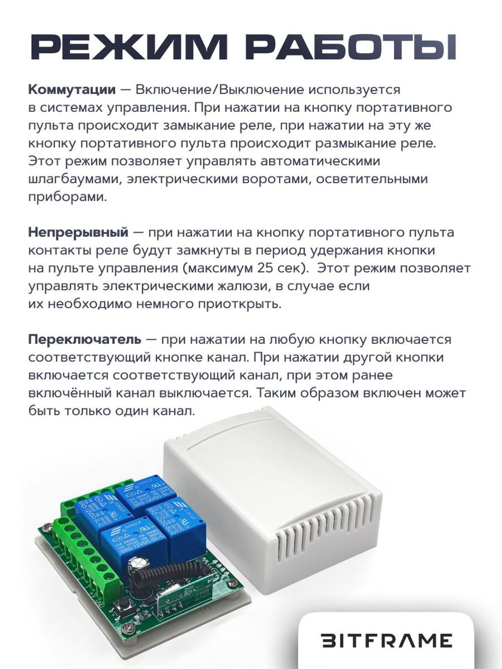 Радиореле четырехканальное 12 в, радиовыключатель света 433 мгц, 4-канальное дистанционное реле управления светом, для гаража, для автоматических ворот, беспроводной выключатель