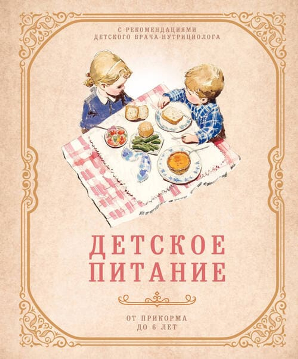 🍽️ Серия «Кулинарное открытие» (Эксмо)