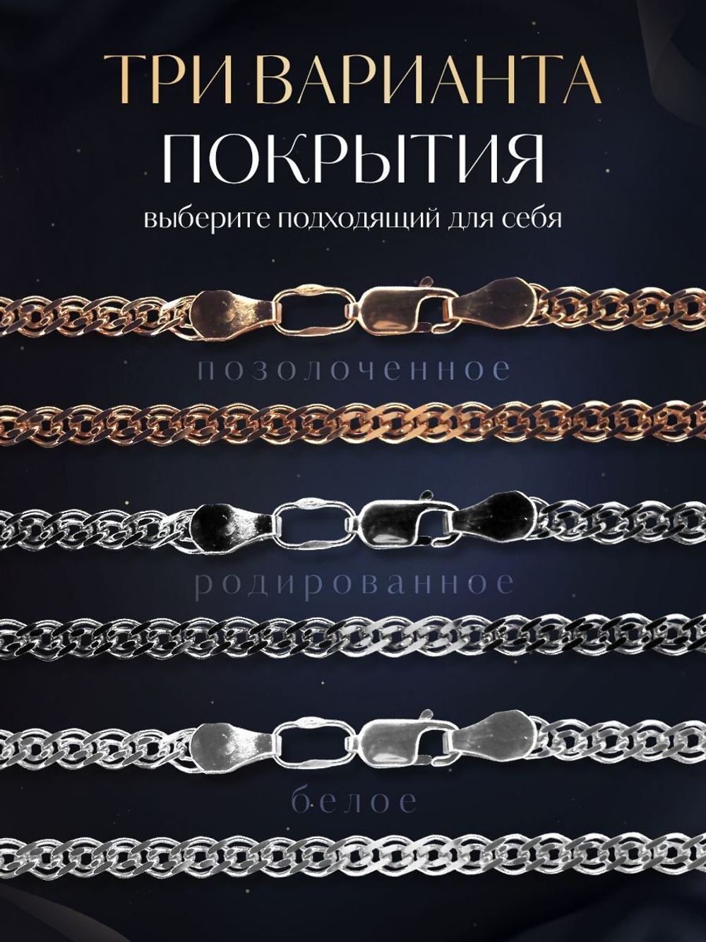 Silver Moon Цепочка Нонна серебряная с серебрением, ширина 3,7 мм