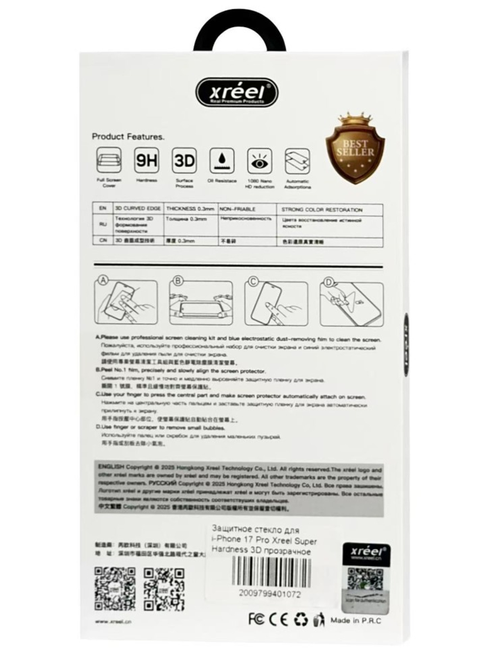 Защитное стекло для i-Phone 17 Pro Xreel Super Hardness 3D прозрачное