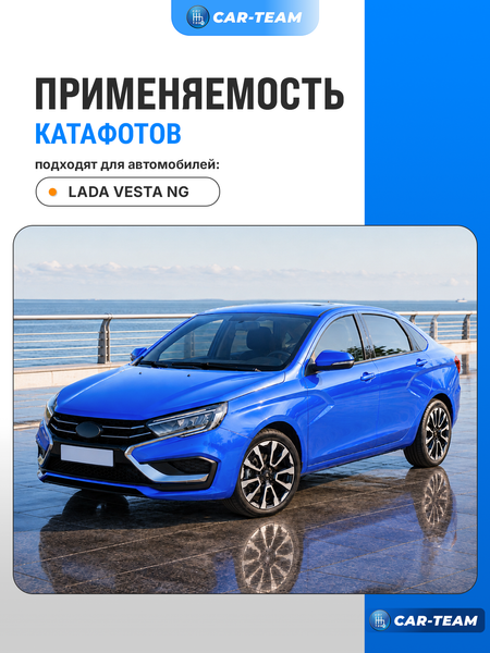 Светодиодные катафоты Лада Веста NG (с 2022 г.в) на задний бампер, тонированные (21800)