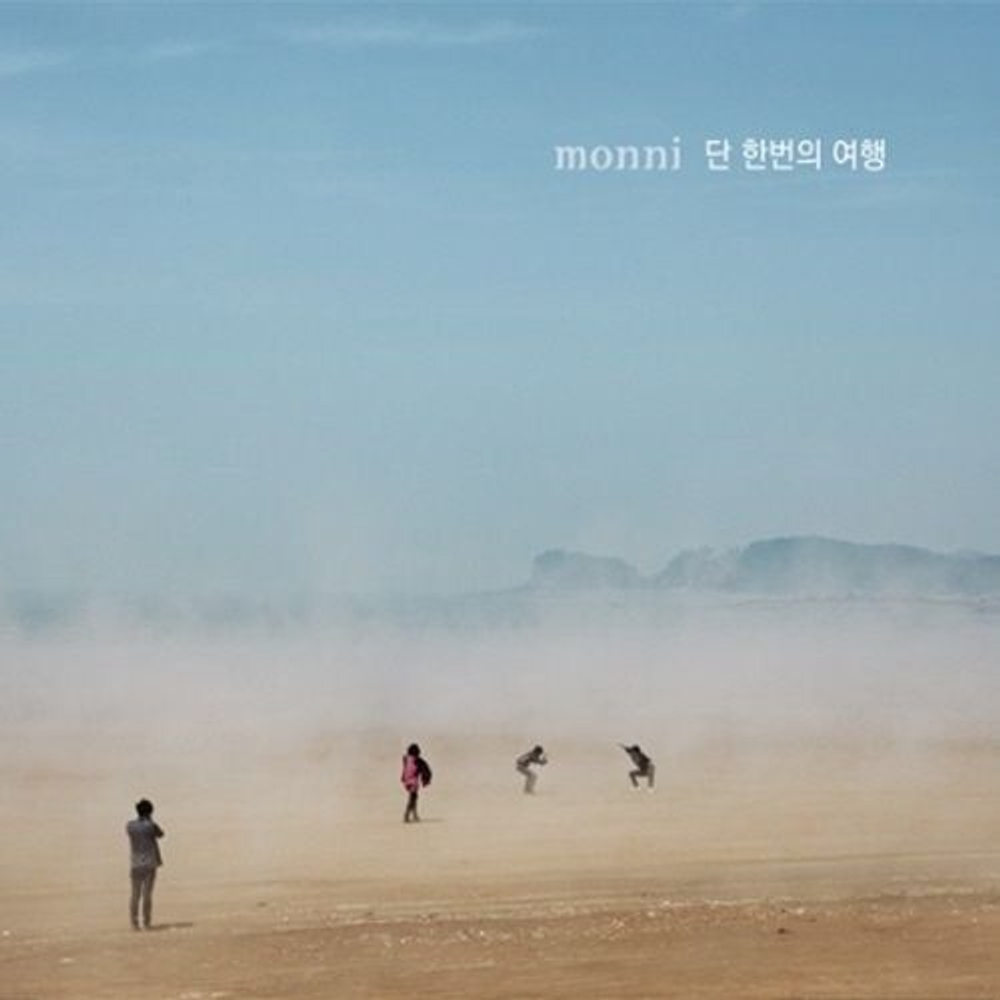 Альбом Monni - Travel Of Only One-Time 3rd Album
