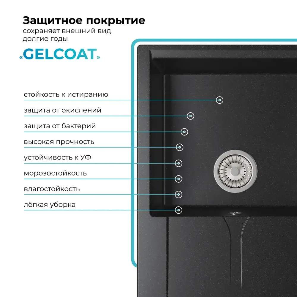 Мойка POLYGRAN GALS-760 черный № 16, смеситель SKS5 черный №16
