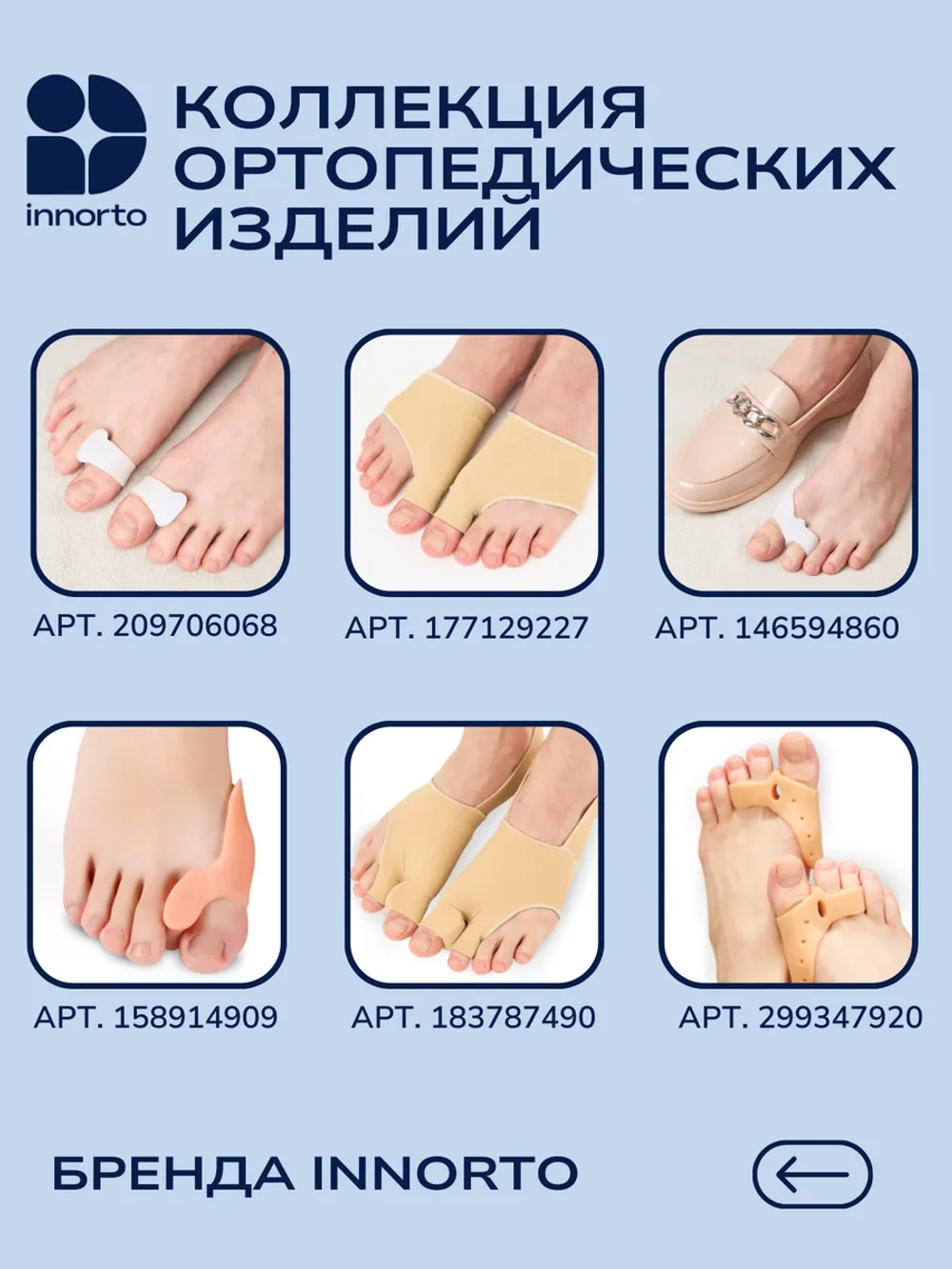Бурсопротектор для большого пальца