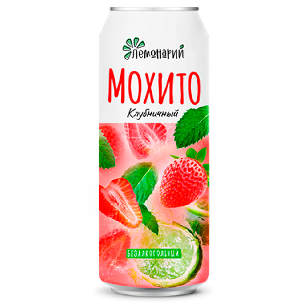 Напиток безалкогольный сильногазированный Лемонарий "Со вкусом Мохито Клубничный"