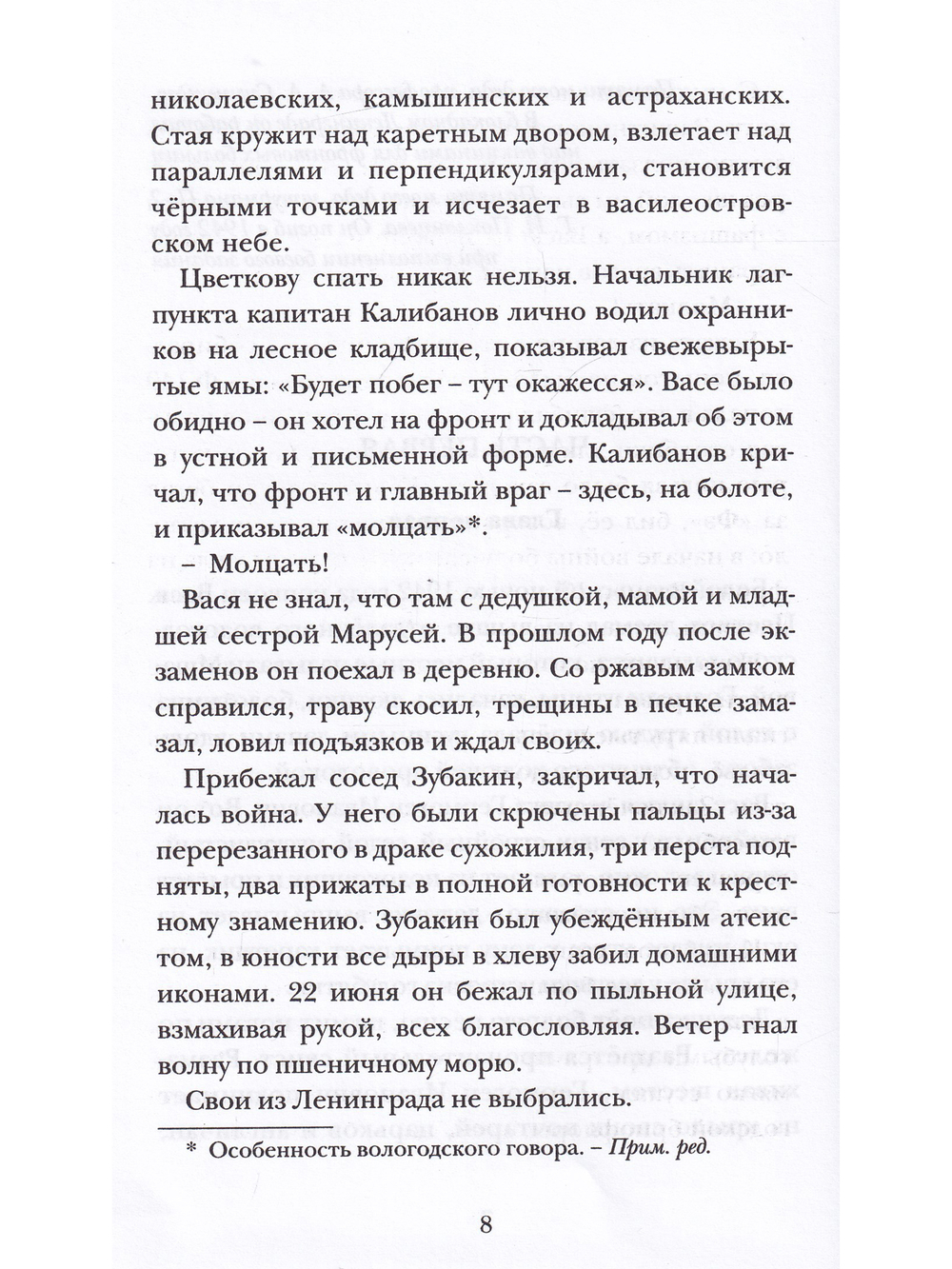 Система полковника Смолова и майора Перова