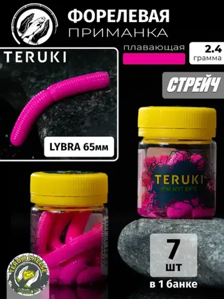 Приманка Teruki LYBRA 65мм, сыр, цвет 01-08