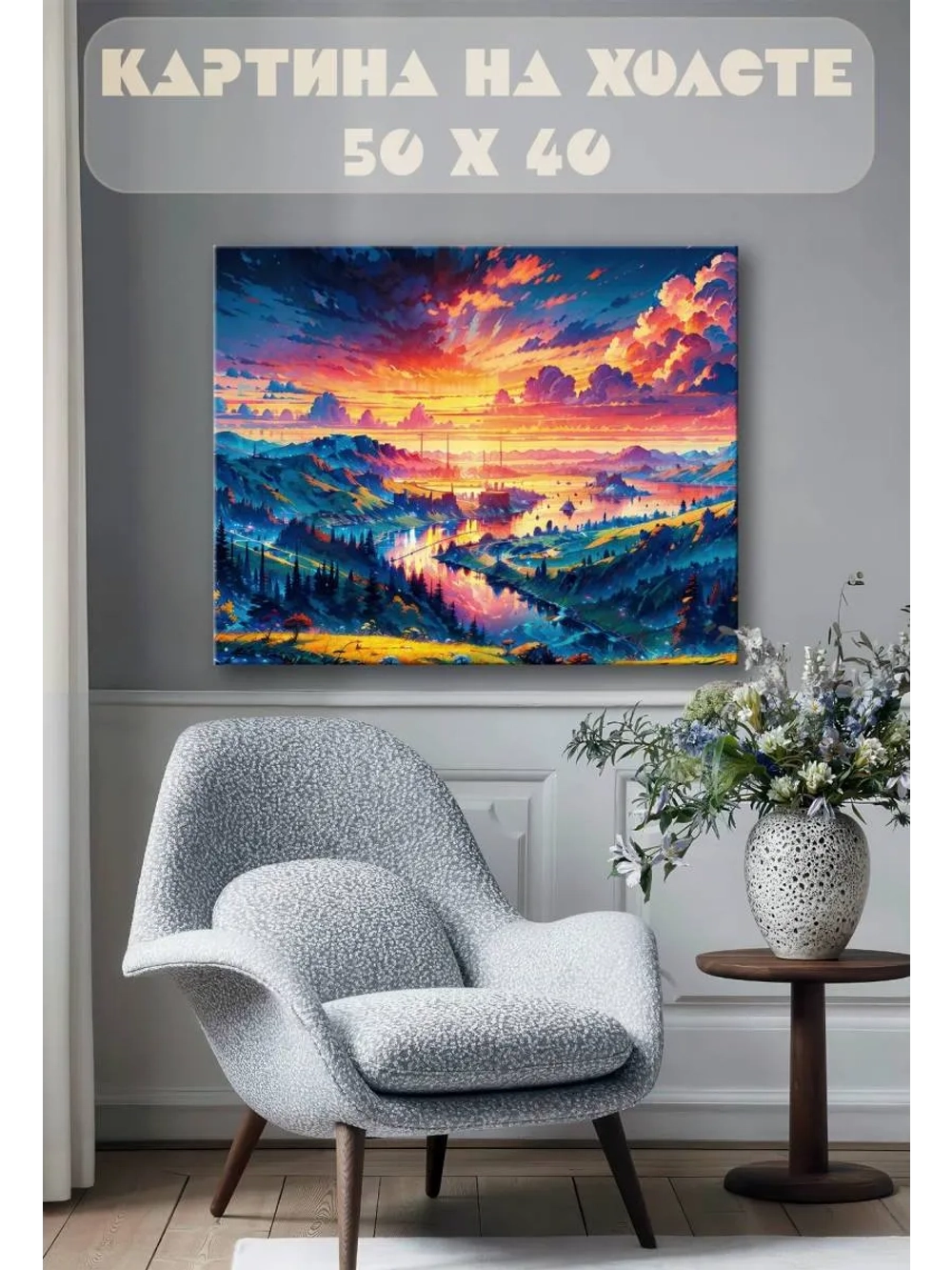Картина на стену 40 X 50 Город пейзаж