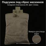 Тактический BF Подсумок под сброс, GIENA Tactics