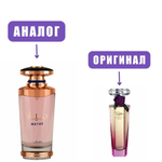 LATTAFA MAYAR edP 100ml (версия Lancome Tresor Midnight Rose) lady