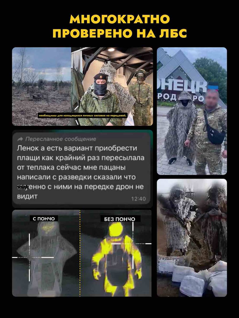Маск/халат-пончо ЗЕЛИБОБА, ZaVOZ