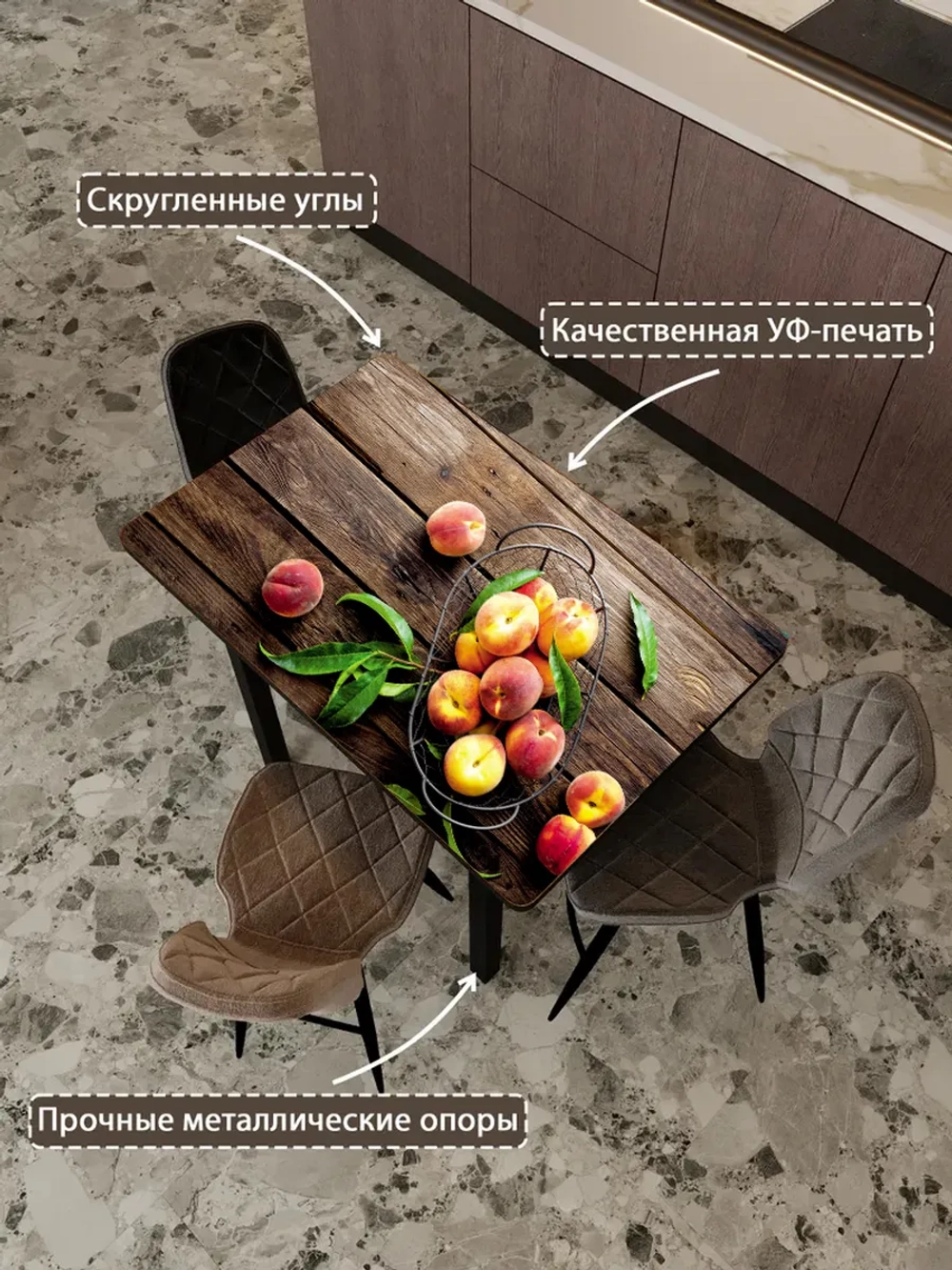 Обеденный стол "Персики" 100x60 см