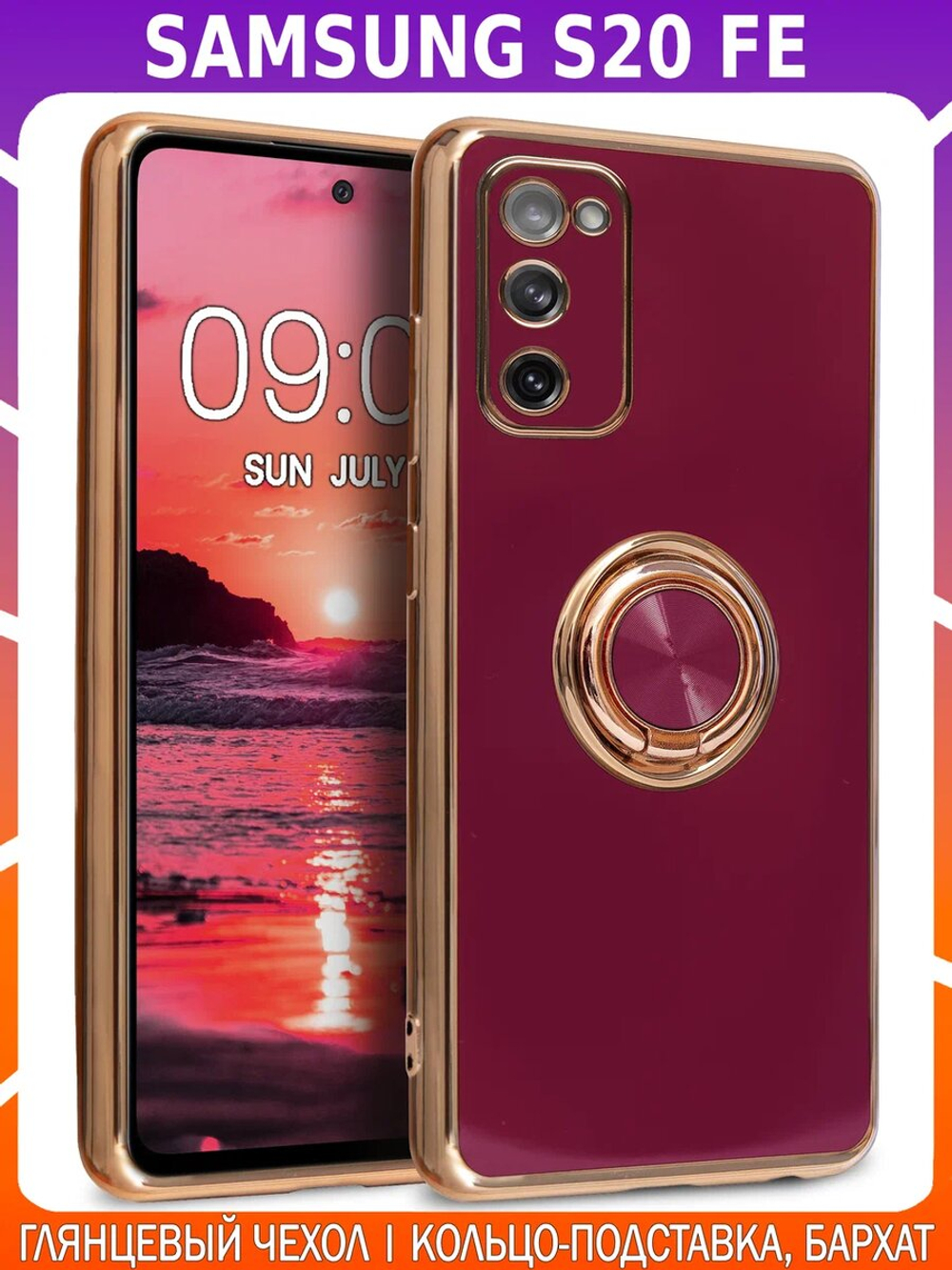 Стильный глянцевый чехол для SAMSUNG GALAXY S20 FE с кольцом-подставкой и бархатной подкладкой