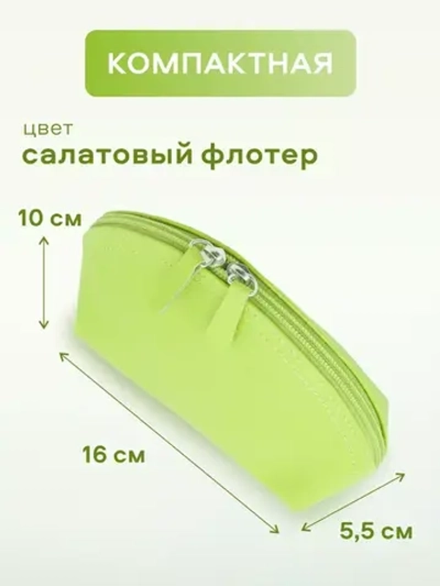 Косметичка дорожная кожаная