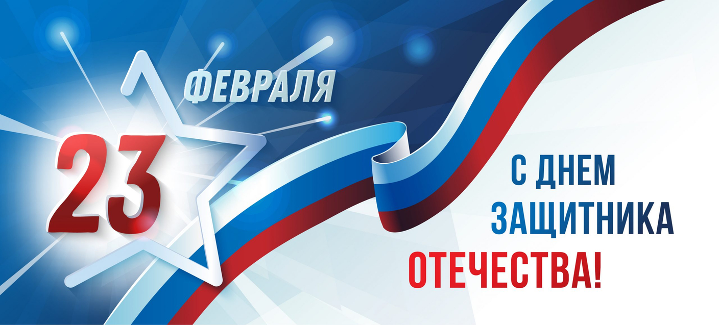 График работы в праздничные дни / Февраль 2026