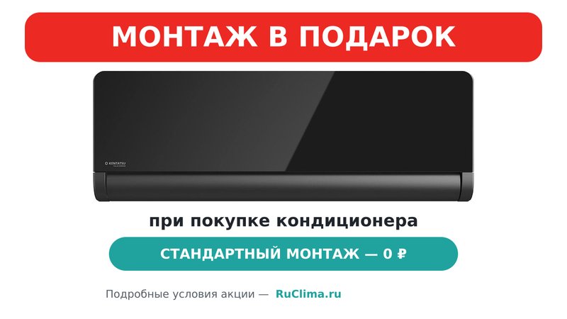 Сплит-система KENTATSU, OMORI Inverter, KSGOM35HZRN1 / KSROM35HZRN1
