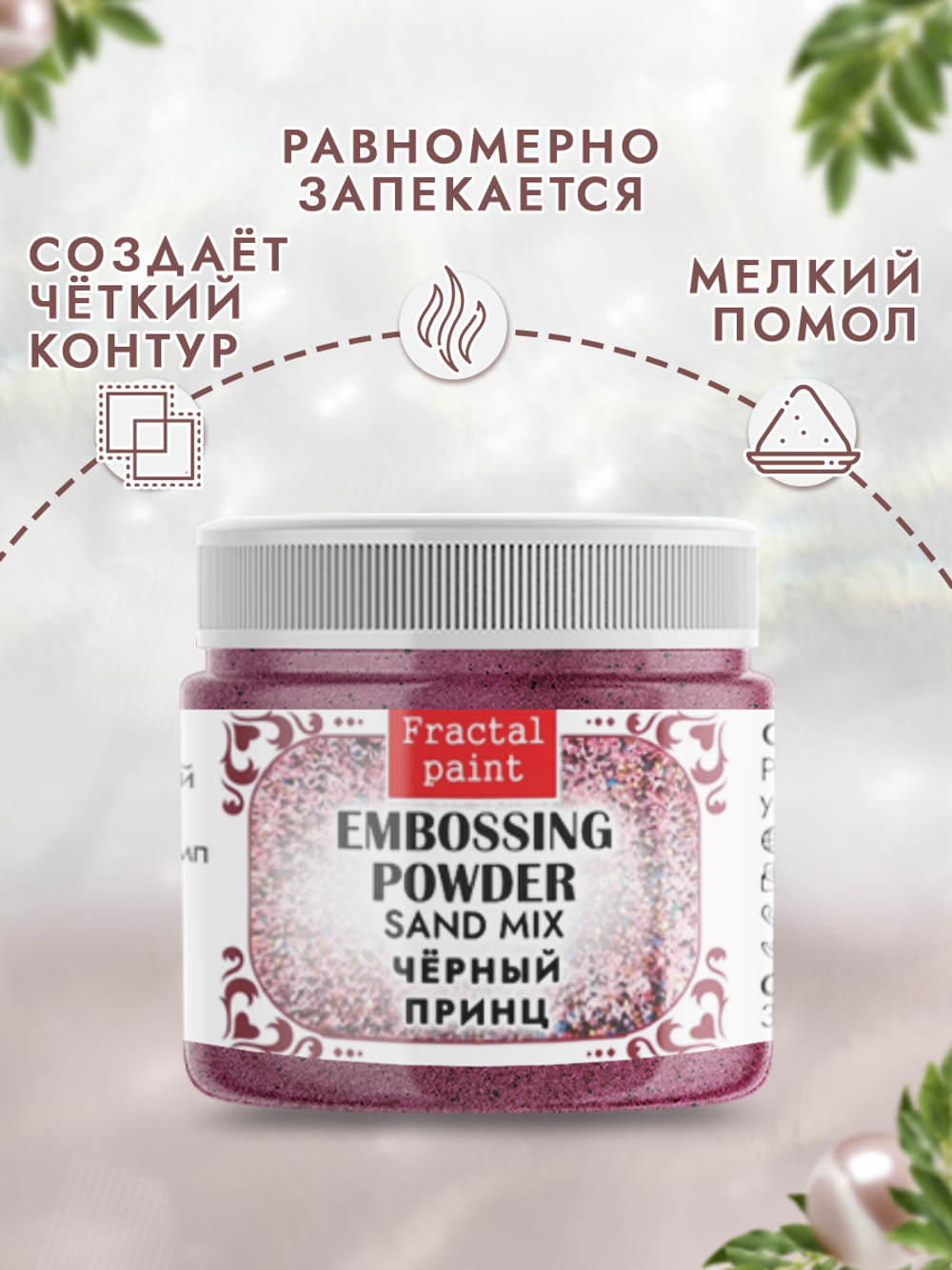 Пудра sand mix «Черный принц»
