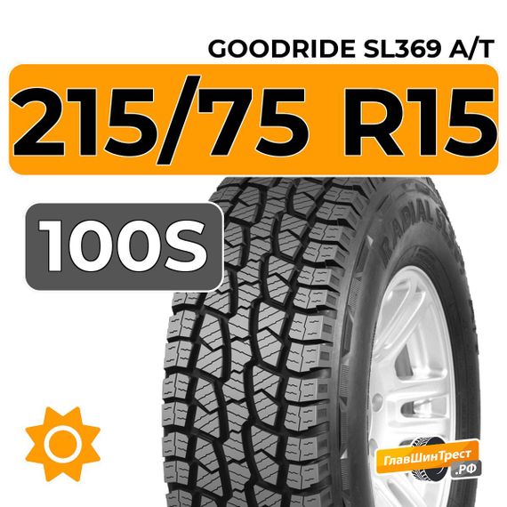 Goodride SL369 A/T 215/75 R15 100S